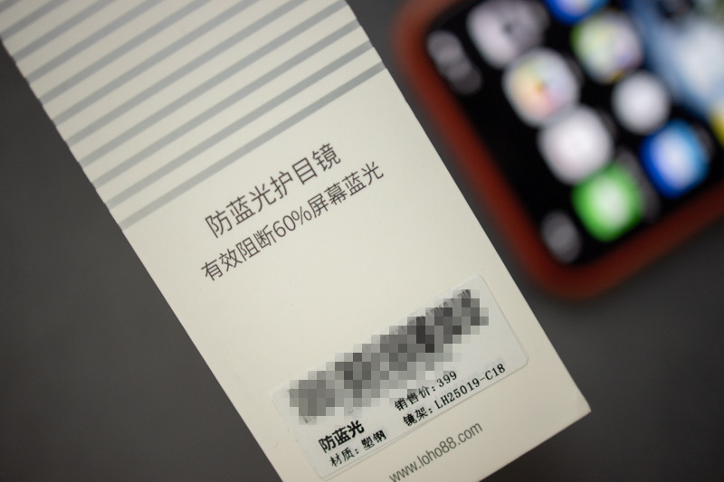 loho防蓝光眼镜质量怎么样,loho眼镜防蓝光怎么样