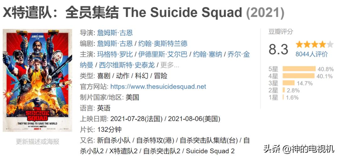 电影x特遣队小丑女个人原声,x特遣队3小丑和小丑女为什么分手