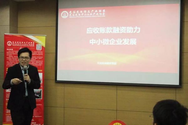 供应链金融创业论坛,供应链金融创新高峰论坛