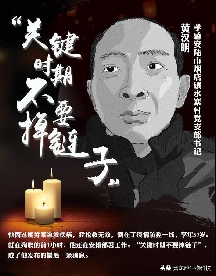 哀悼抗击疫情牺牲烈士和逝世同胞,为疫情牺牲的烈士全城鸣笛默哀