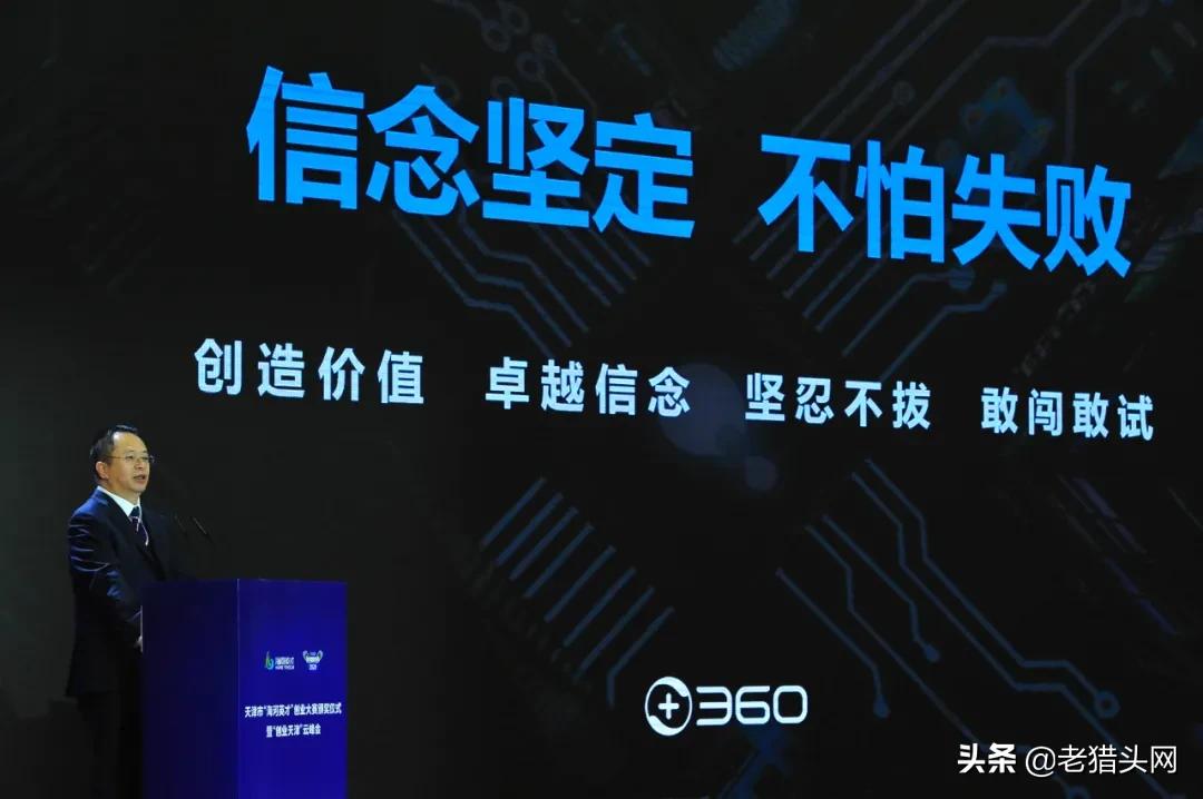 周鸿祎的创业干货笔记,周鸿祎分享失败的创业往事