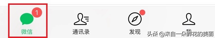 6个实用的微信隐藏功能,你不知道的微信隐藏技能