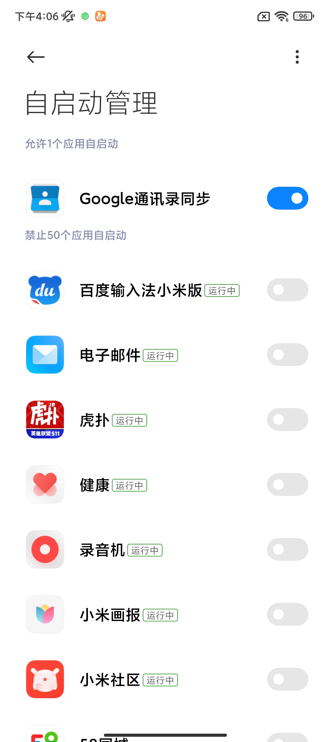 小米手机最耗电的功能,小米手机耗电快只需关闭这3处