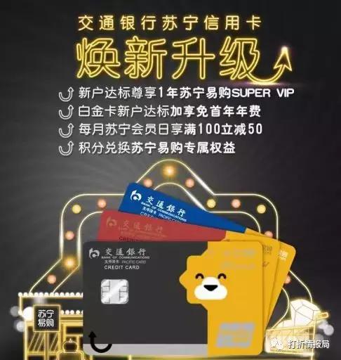 交行白麒麟信用卡怎样免年费,信用卡白金卡怎么介绍