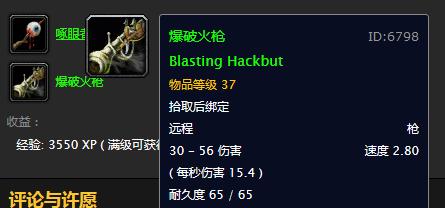 《魔兽世界》经典旧世猎人升级远程*器武**推荐-部落篇