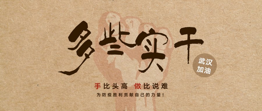 疫情当下尽量少外出,疫情过后怎么补齐短板