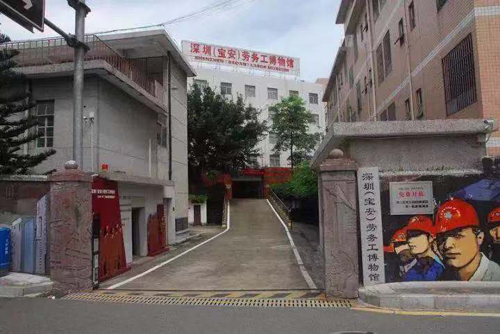 广东海洋大学寻梦鹏城：访劳务工博物馆，从历史中看世界