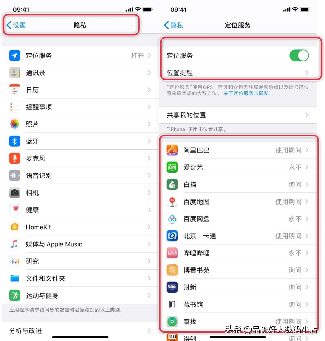iphone有什么软件可以保护隐私,怎么用iphone手机保存东西