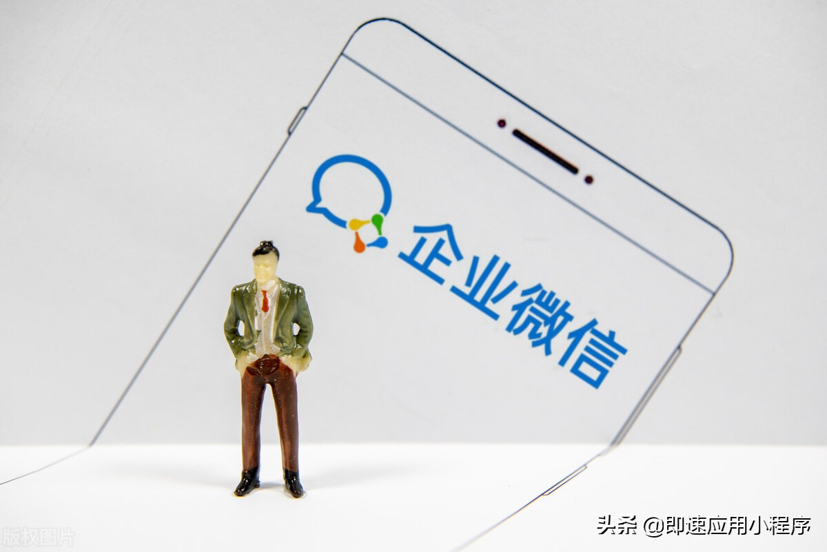 即客云app怎么样,企业微信与个人微信聊天区别