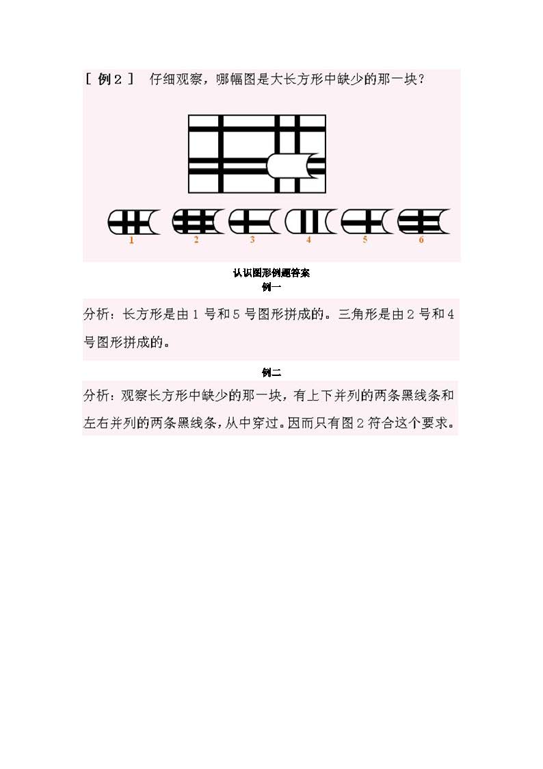 一年级下册数学认识图形重点归纳,一年级奥数数图形题视频讲解