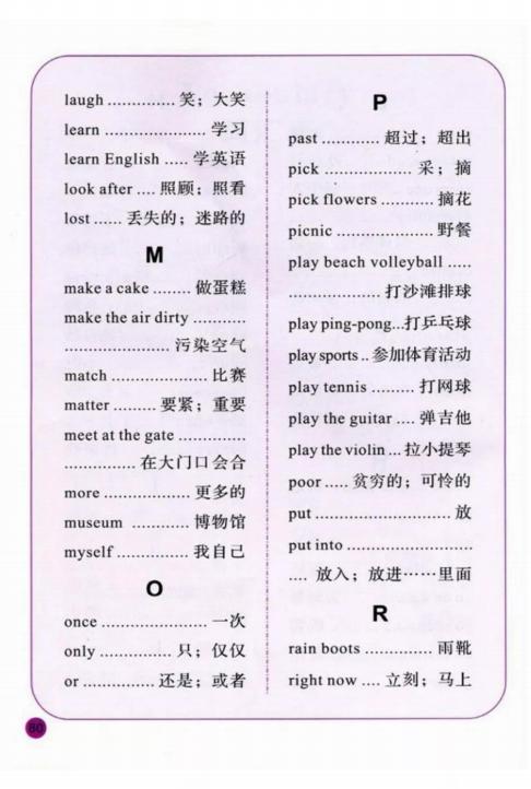 陕旅版英语六年级下册单词表图片,陕旅版英语六年级下册电子书免费