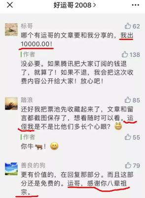 大v镰刀,大v割韭菜