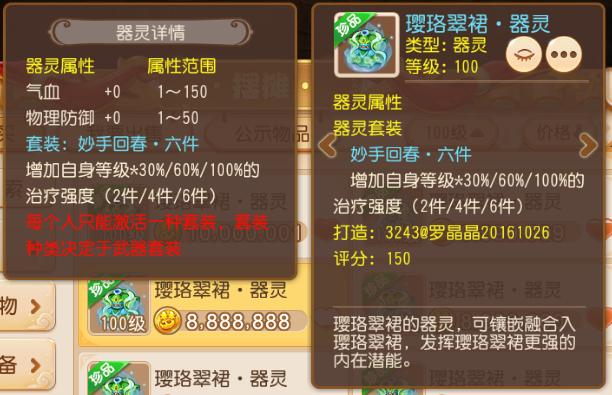 梦幻西游器灵全带2件套,梦幻西游手游四件套为什么那么贵