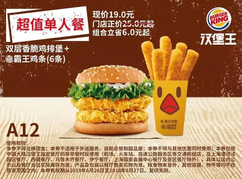 kfc肯德基优惠券38元三个汉堡,kfc优惠券38两桶汉堡王