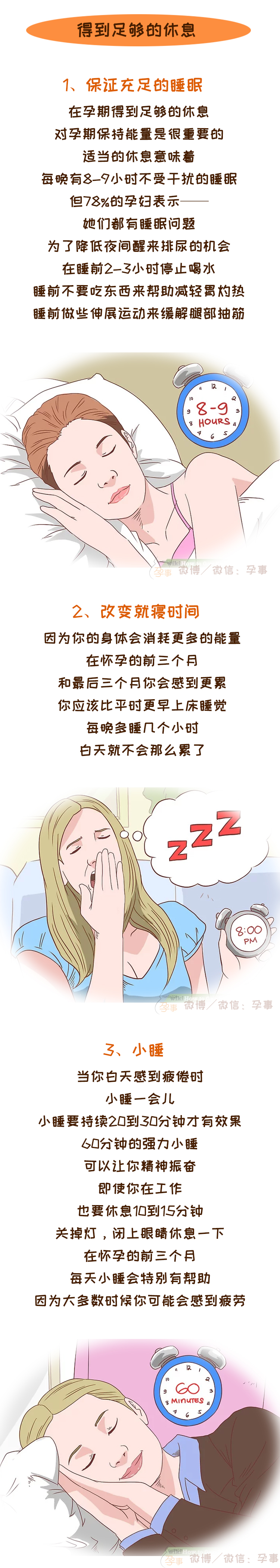 孕期总是很累怎么回事,孕期很累怎么安慰