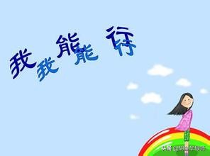 如何让自己增强自信,不断增强四个意识坚定四个自信