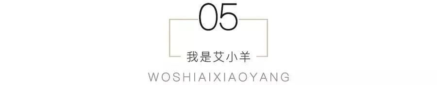 艾小羊：伊能静，你去哪儿找的这么好的前夫