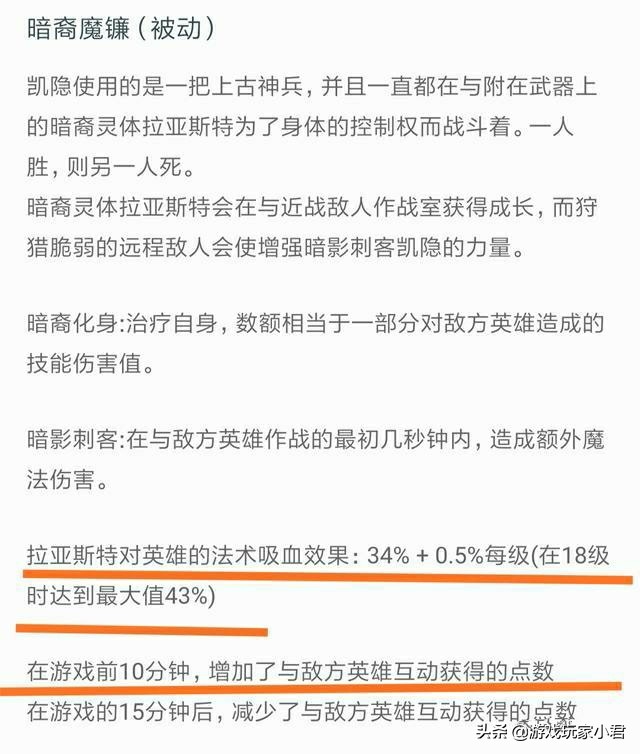 lol英雄打法视频,lol打野凯隐技能介绍