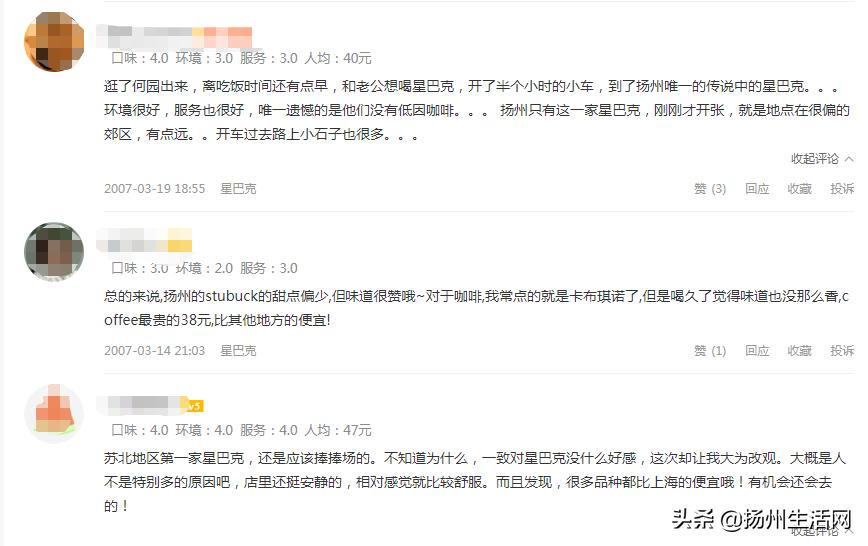 餐饮大牌正面刚，谁是扬州商场的顶级流量？