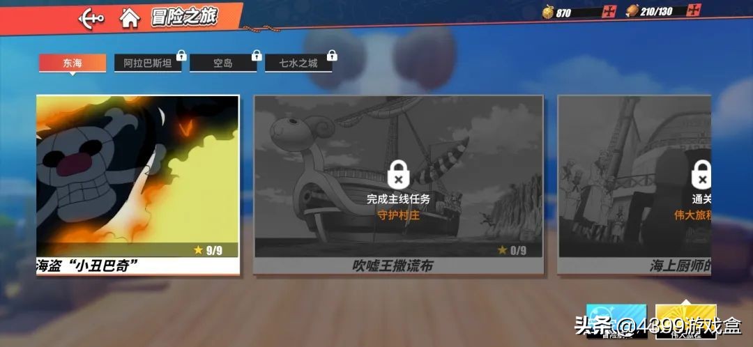 航海王热血航线登录30天送的船,航海王热血航线所有地图3d