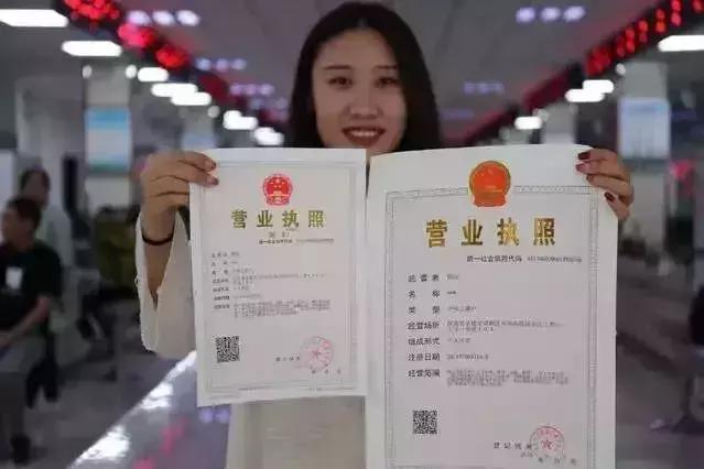 微商营业执照怎么办理,做微商电商需要啥手续