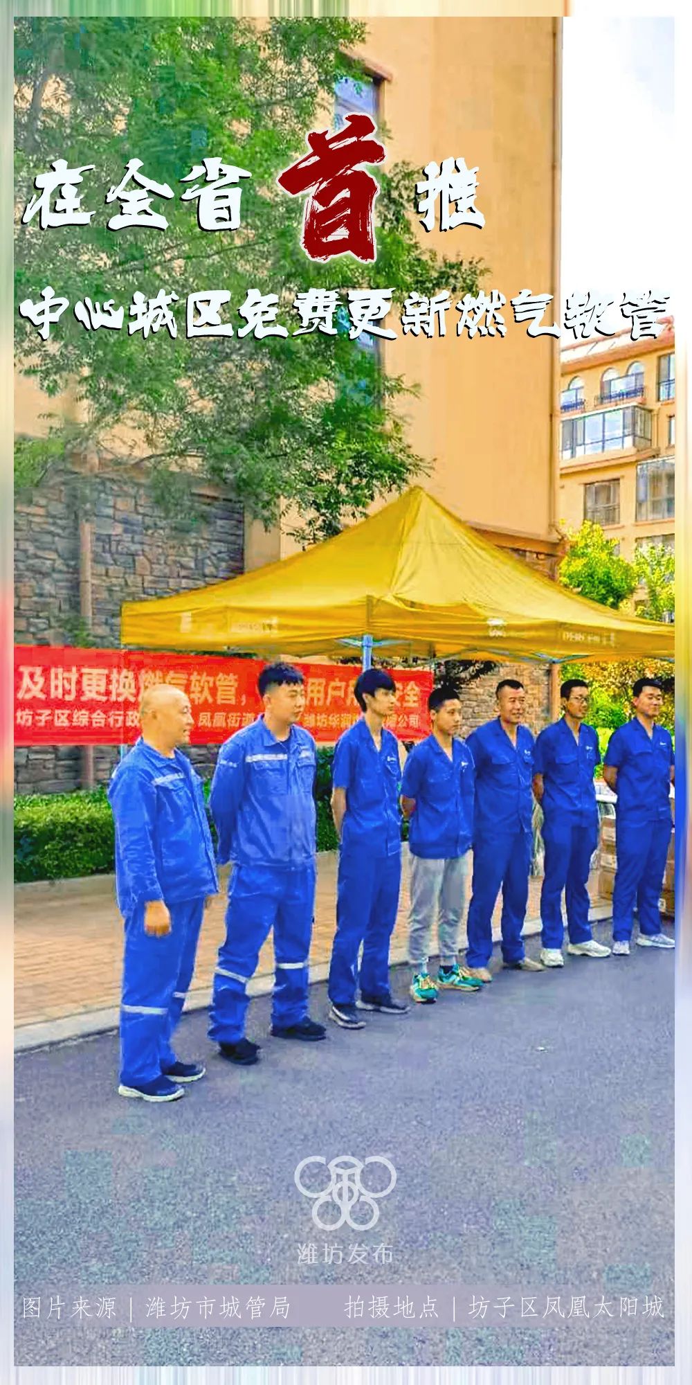 潍坊新变化,越来越好的潍坊