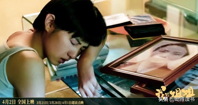 《我的姐姐》心理学解读:心有“黑洞”的人,如何与命运和解?