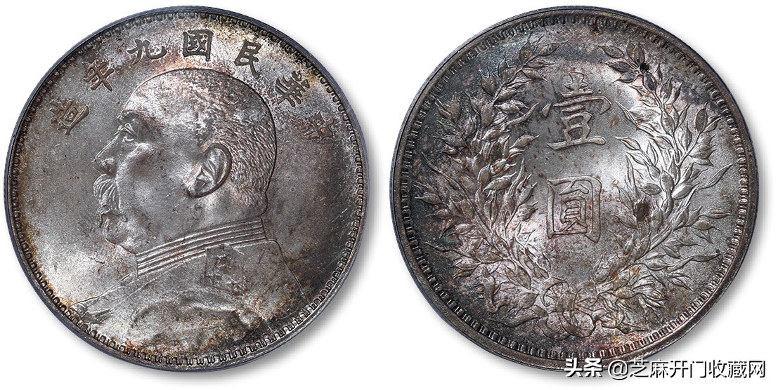 袁世凯肩章五星银元壹圆九年造,民国九年袁世凯像银元二角