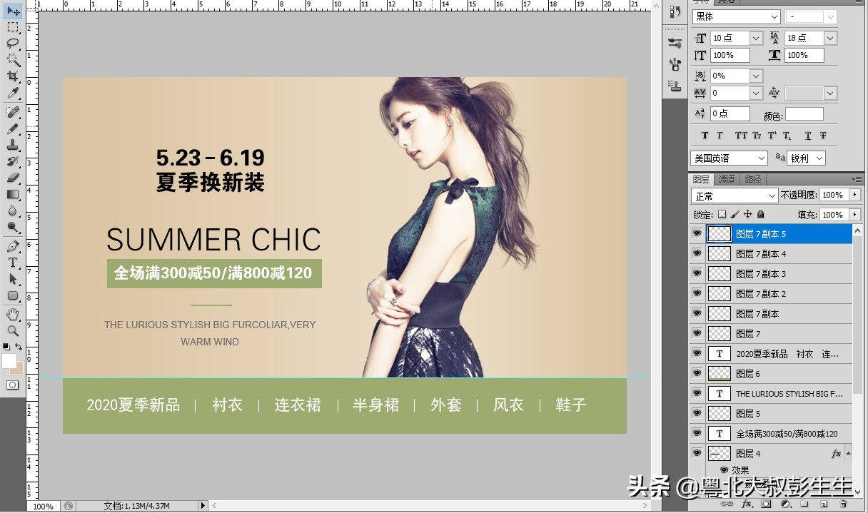 photoshop网店美工设计,ps网店美工视频教程