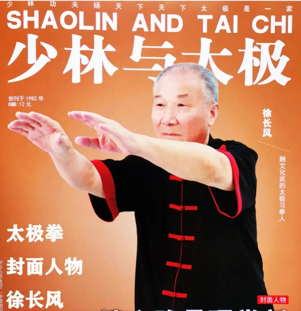 杨式太极拳第五代传人常宽成,太极拳长风