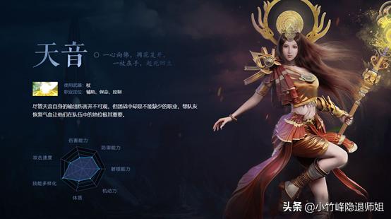 诛仙3新职业猜想,诛仙3新职业介绍