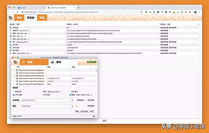 最新版chrome浏览器怎么添加插件,chrome浏览器插件怎么管理
