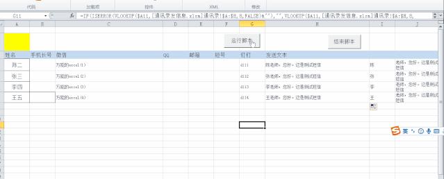 微信群发excel文件的方法,excel表格怎么群发微信