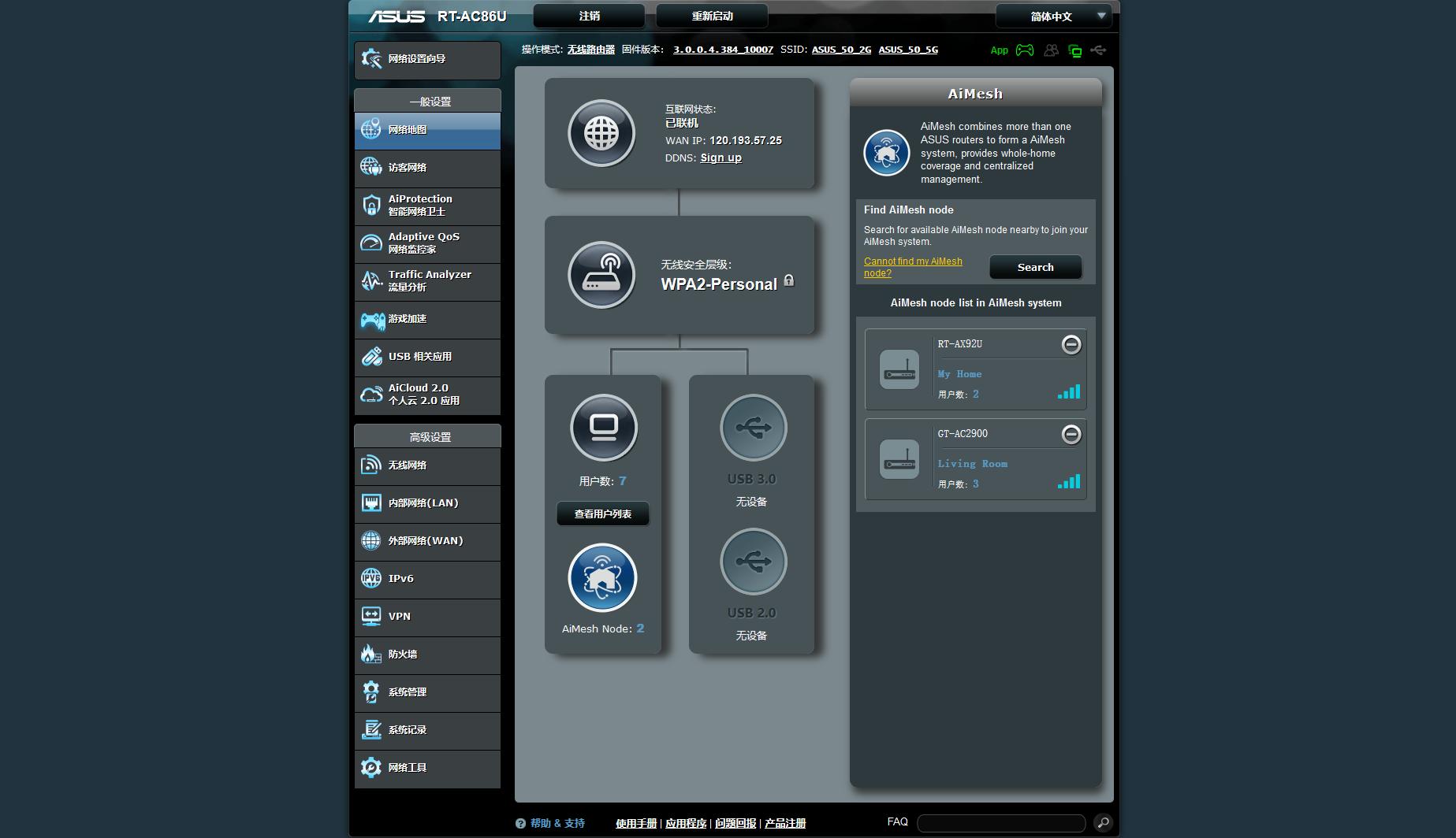 rogac2900路由器测评,roggt-ac2900双频游戏路由器开箱