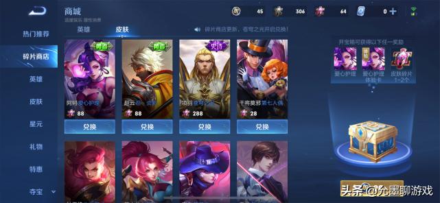 王者新赛季碎片商店有哪些皮肤,王者荣耀新赛季碎片商店持续时间