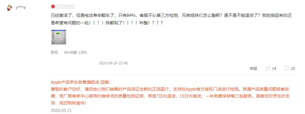 ipad2020电池翻车解决了吗,ipad2020值得换电池吗