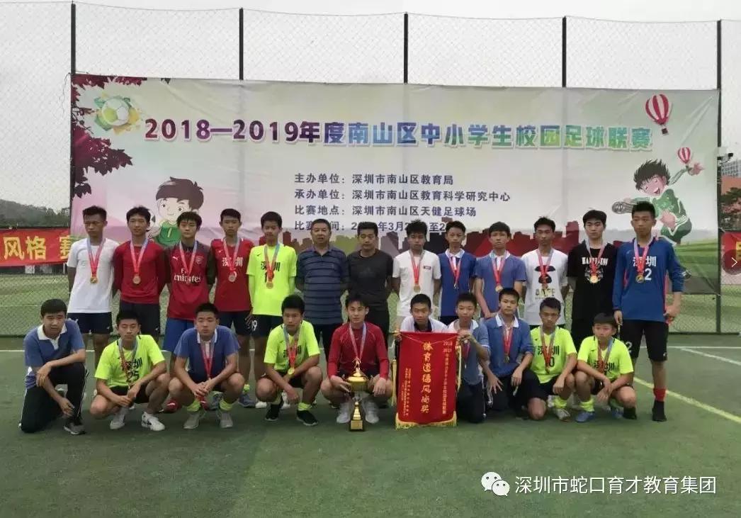 就是这么优秀！育才参加足球联赛又霸榜