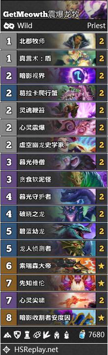 炉石传说达拉然大劫案1-7关,炉石传说对决爆牌