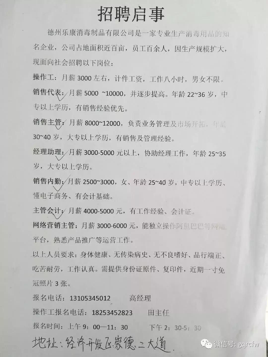 国庆招聘最新信息,国庆最新招聘