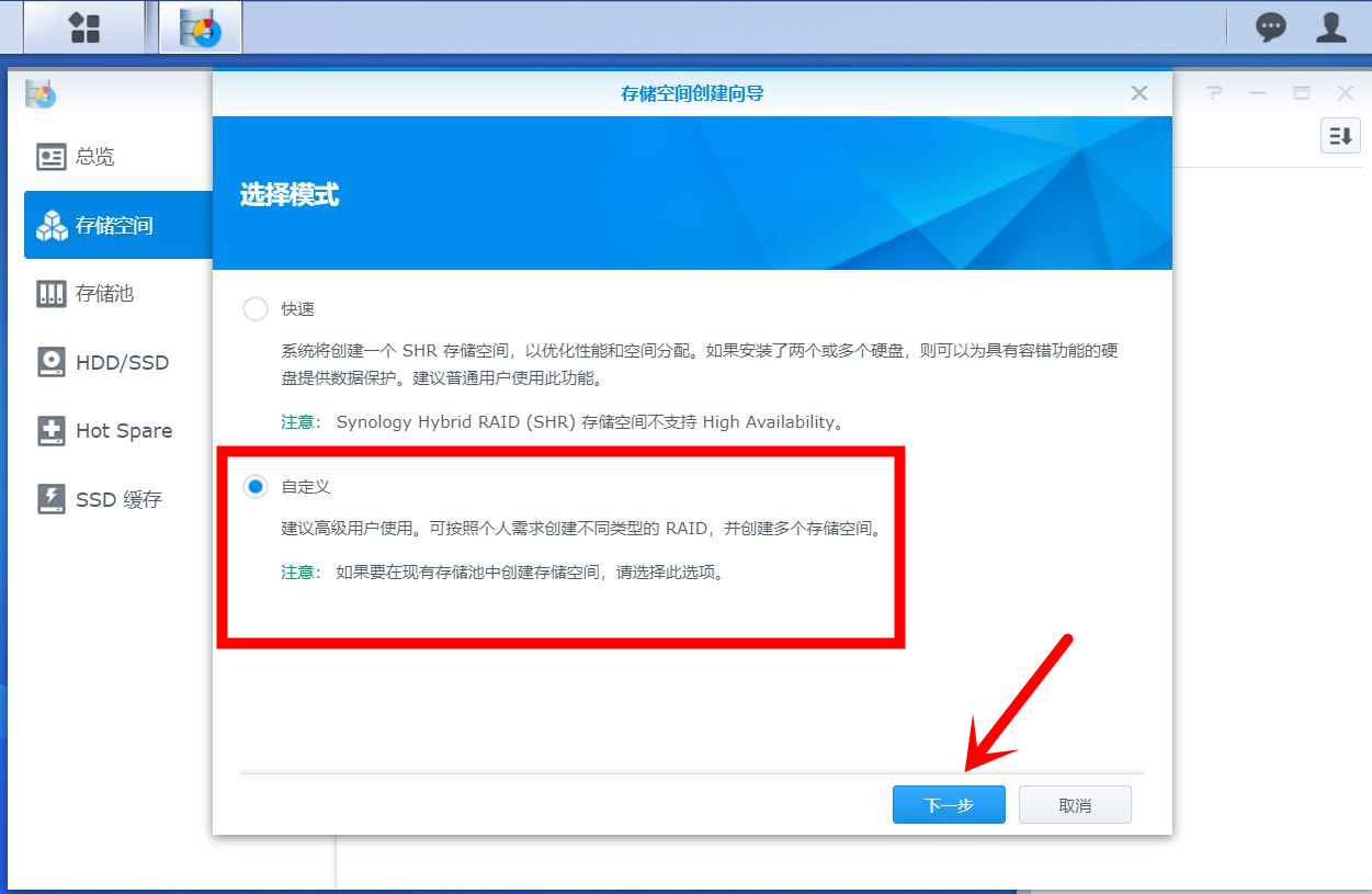 黑群晖nas新手配置教程,黑群晖nas安装教程