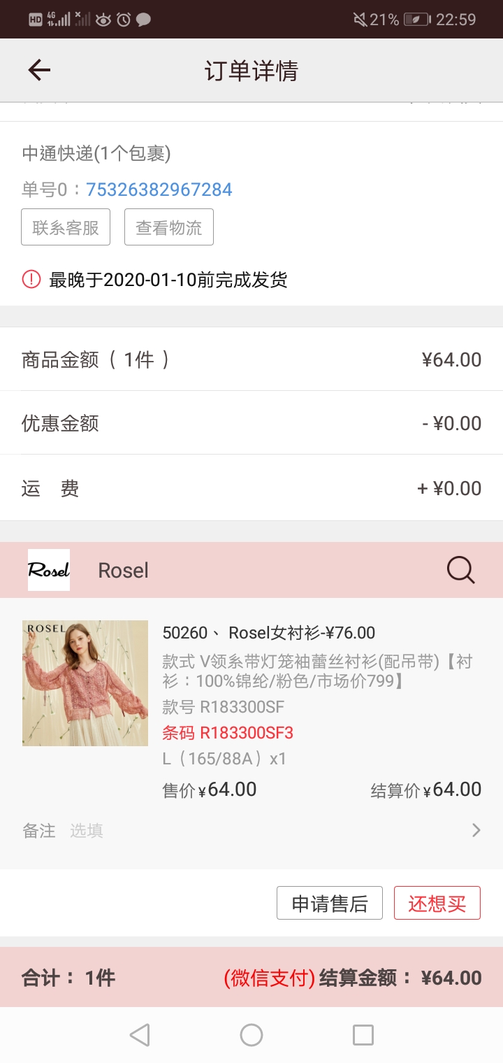 唯品会品牌特卖是正品吗,唯品会男装正品清仓特卖