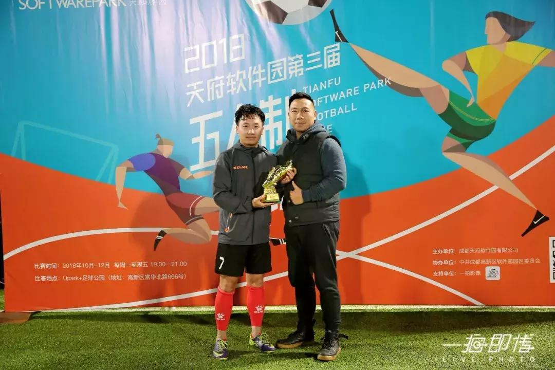 成都天府新区足球邀请赛,天府软件园比赛