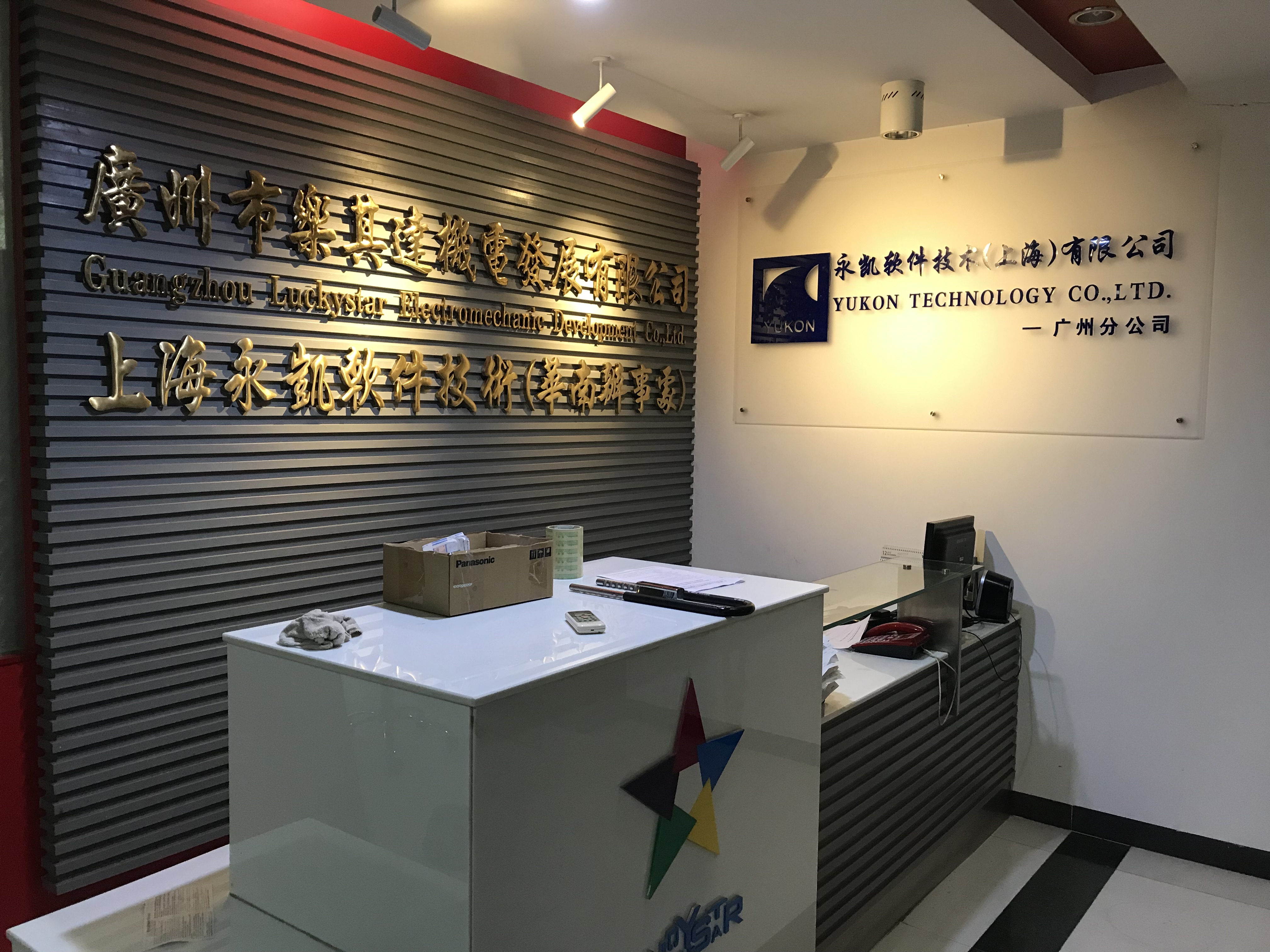 永凯软件技术上海有限公司,永凯软件