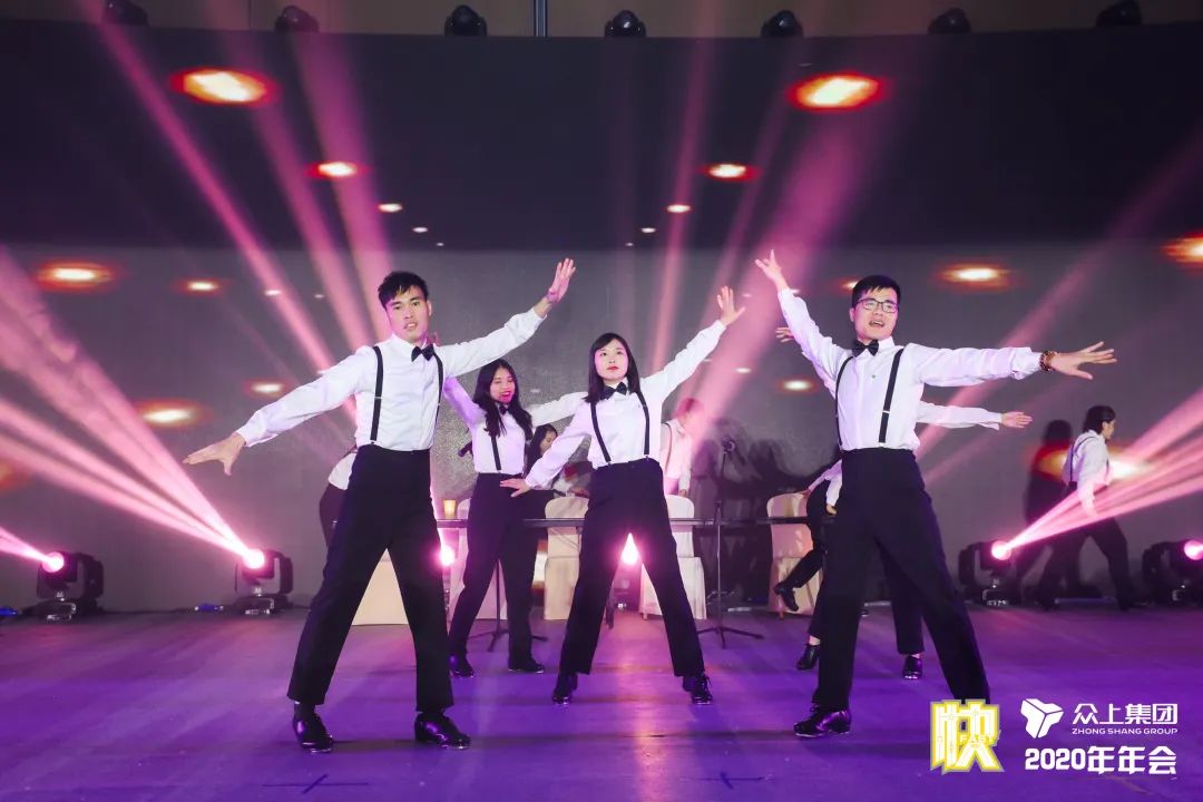 决胜未来，唯快不破！——众上集团2020年会盛大绽放