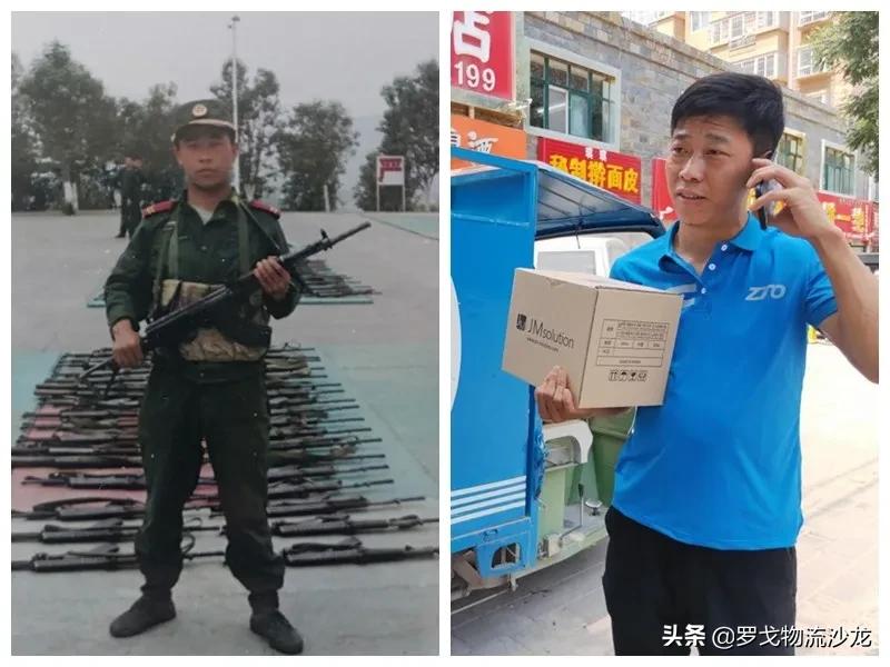 当过兵的快递员,曾经当过兵的快递员
