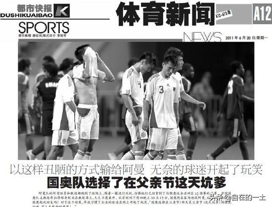 中国国奥冲击奥运会之路,国奥无缘巴黎奥运会