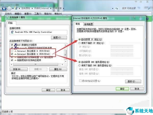 win7wifi没有有效的ip配置,win7如何配置ip
