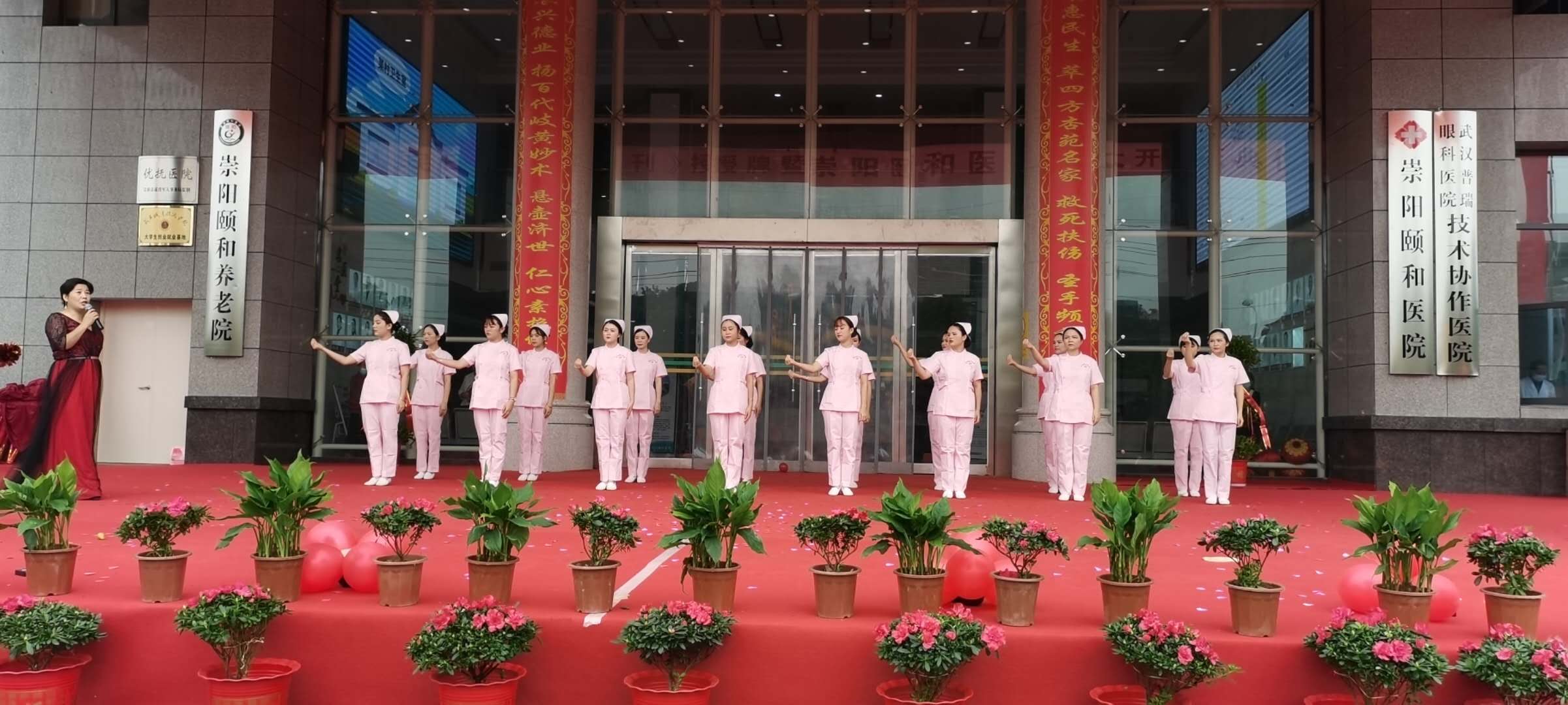 崇阳颐和养老护理中心,湖北崇阳颐和医院