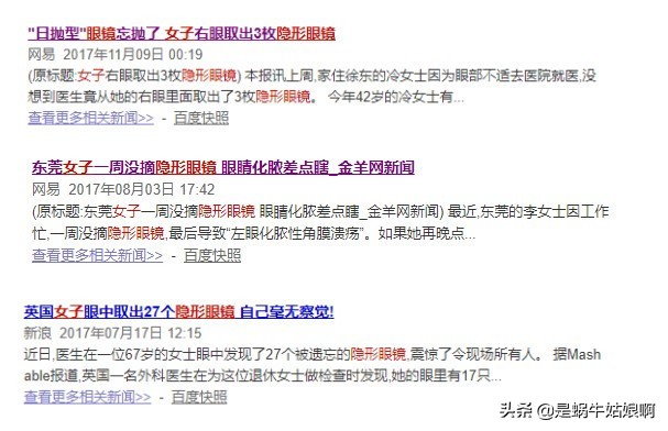 美瞳选不好会瞎的千万别乱选,美瞳不踩坑指南