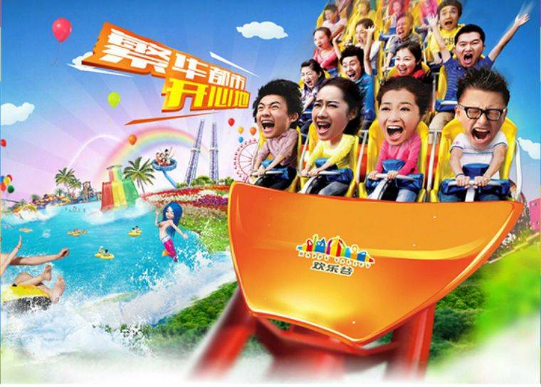 深圳欢乐谷99元双人套票团购时间,深圳欢乐谷99元双人套票夜场票